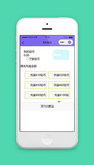 微信洗衣服小程序我的钱包页面模板下载