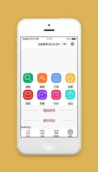 团购商城小程序首页页面模板下载