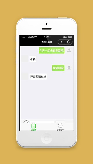 语音小程序聊天界面模板源码下载