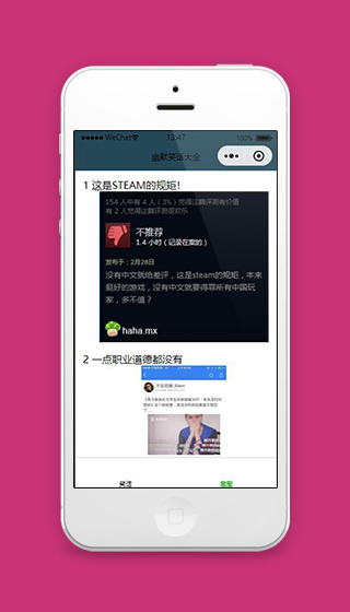 搞笑小程序趣味图片列表页面模板下载