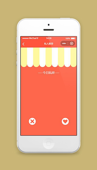 吃饭小程序私人推荐页面模板源码下载