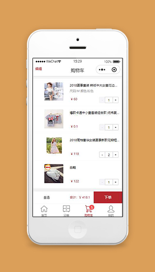 电商商城小程序购物车页面下载
