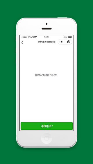 微信管理小程序客户信息列表页面下载