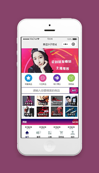 服装小程序商城首页页面源码下载