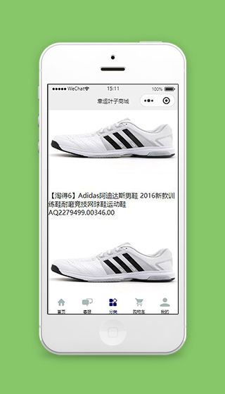 微信服装小程序商品列表页面下载