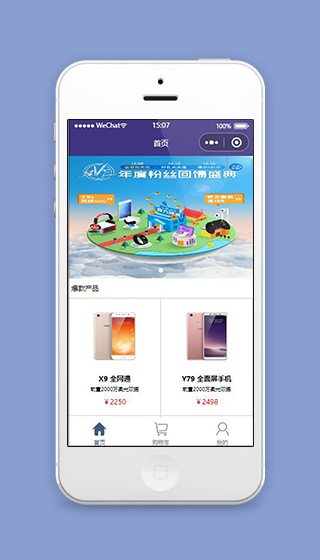 手机微信小程序商城首页页面下载
