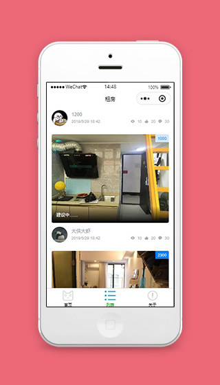 微信租赁小程序房屋列表页面下载