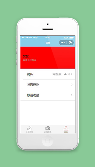 兼职小程序个人中心页面模板下载