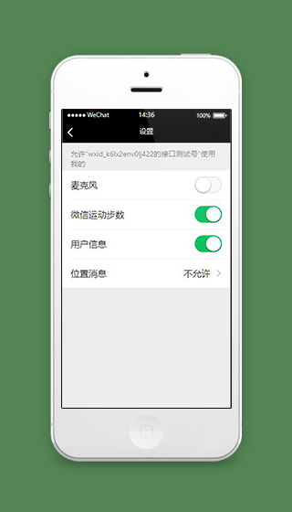 微信小程序签到设置页面模板下载