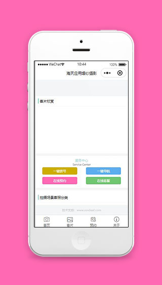 婚纱摄影公司小程序源码下载
