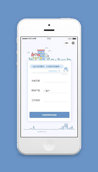 租房信息填报小程序模板下载