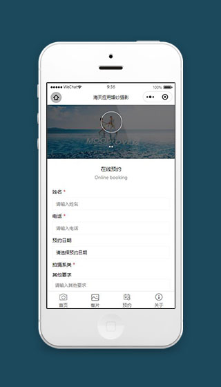 婚纱官网小程序预约模板下载