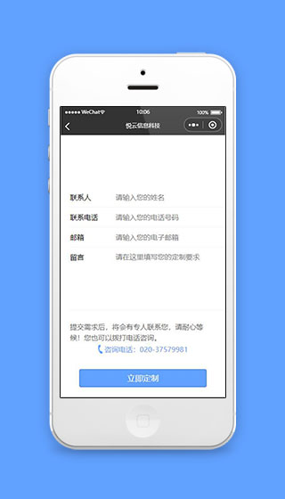 科技公司预约定制小程序下载
