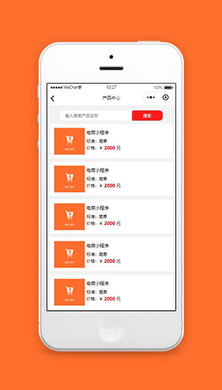 简洁产品中心小程序模板下载