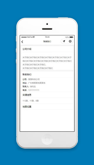 联系我们小程序页面模板下载
