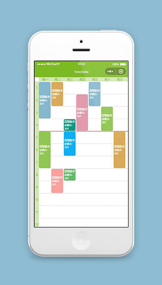 简洁课程表小程序页面模板