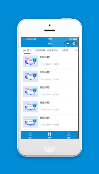 简洁博客小程序分类页面模板