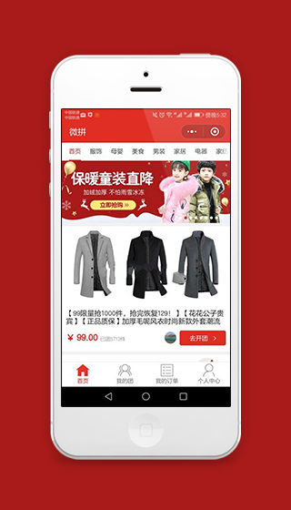 仿拼多多的小程序Thinkphp源码下载