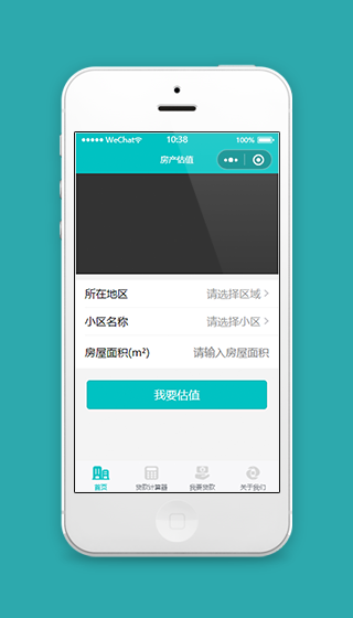 房产估值贷款预算微信小程序源码下载