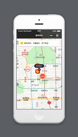 摩拜单车共享单车微信小程序源码下载