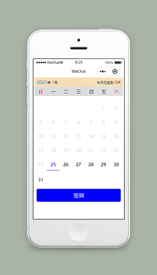 日历签到微信小程序源码下载