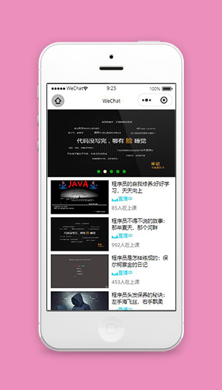 黑色仿腾讯小程序首页页面源码下载