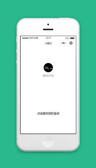 契约微信小程序首页设计模板源码下载