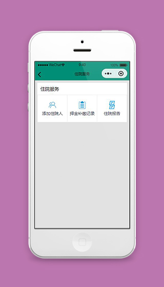 预约挂号小程序医院服务项目页面源码下载