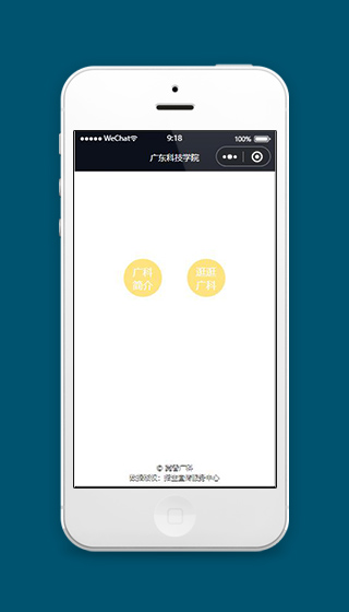 校园导航小程序首页界面模板源码下载
