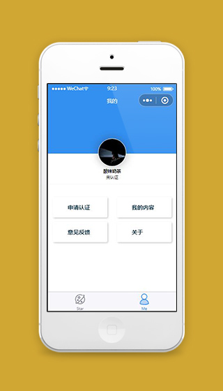 旅游小程序我的个人中心页面源码下载