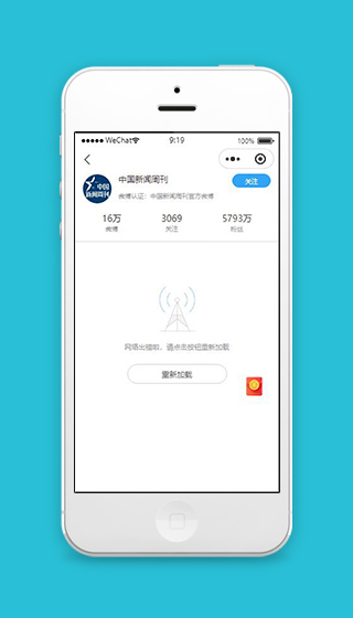 微信小程序微博详情内容页面模板源码下载