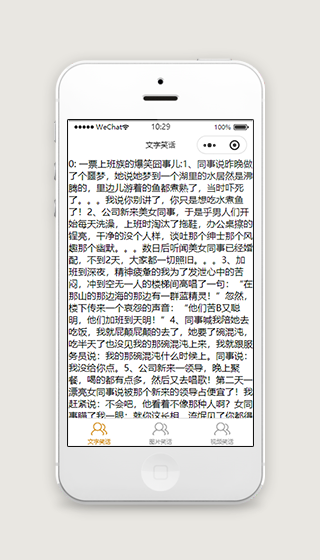 娱乐笑话搞笑社区微信小程序源码下载