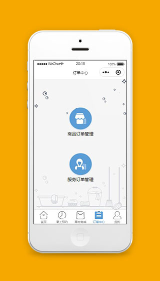 蓝色零工小程序订单中心页面模板下载