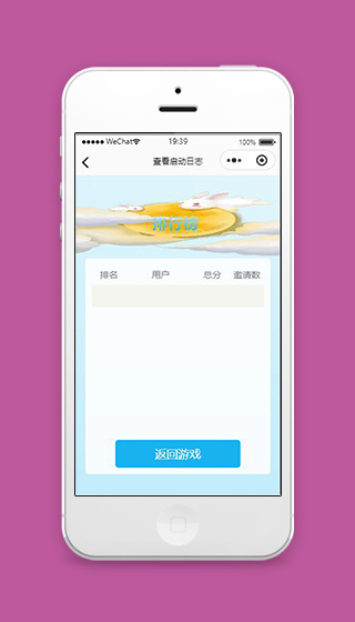 微信吃月饼小程序游戏排行榜页面源码下载