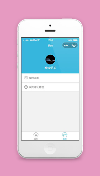 运动会小程序我的个人中心页面源码下载