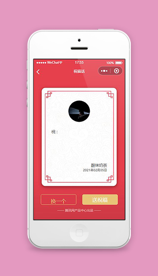 微信祝福语小程序送祝福页面模板源码下载