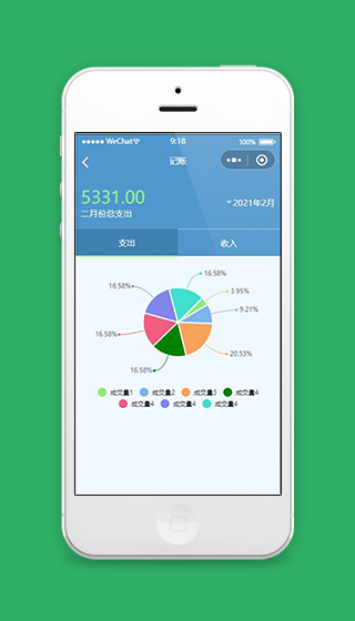 蓝色记账小程序记账统计图表页面源码下载