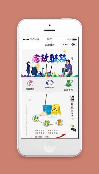 家政服务小程序家政服务首页源码下载