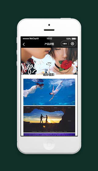 影楼摄影小程序照片详情展示页面模板下载
