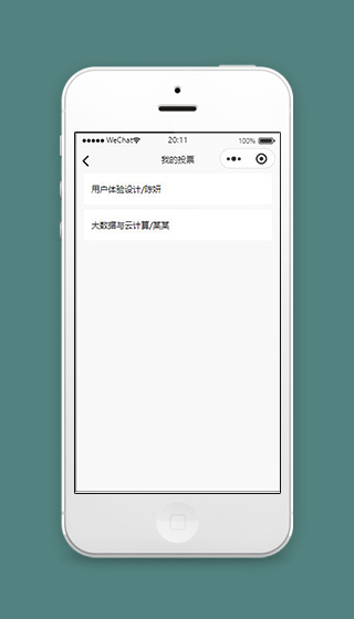 微信小程序我的投票页面模板源码下载