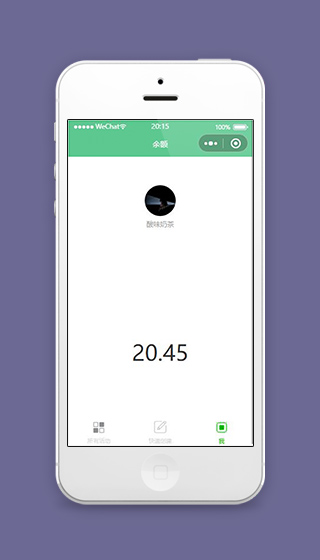 微信报名小程序余额功能界面模板下载