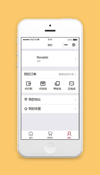 商城购物小程序个人中心页面模板下载