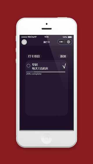 打卡微信小程序打卡项目模板源码下载