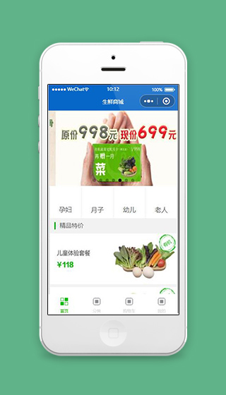 生鲜商城小程序蔬菜首页界面模板下载