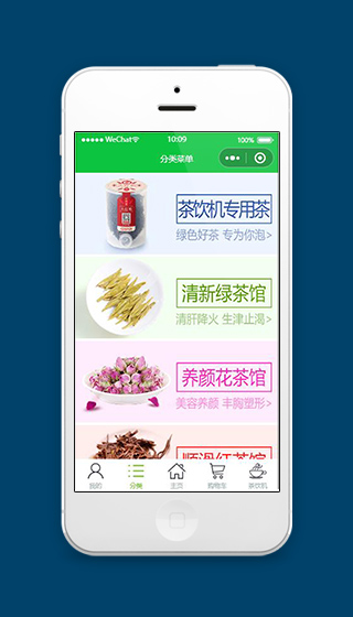 卖茶叶小程序茶叶分类菜单页面源码下载