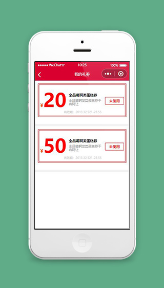 服饰小程序电子优惠券页面源码下载