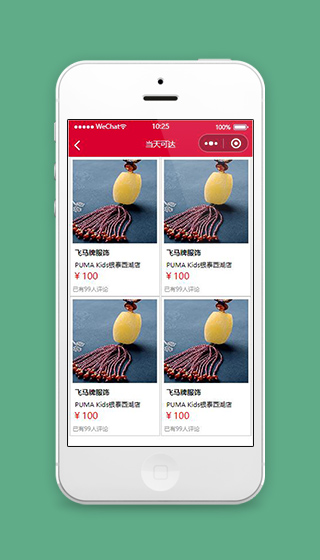服饰店小程序商品列表页面模板下载
