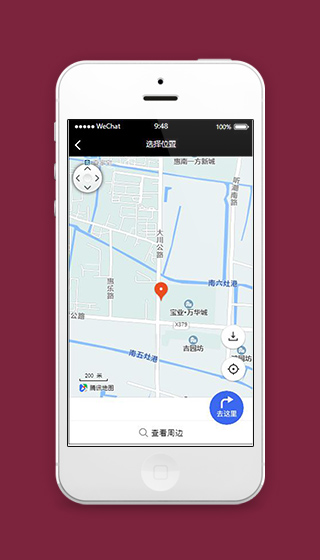 微店小程序选择位置页面模板源码下载
