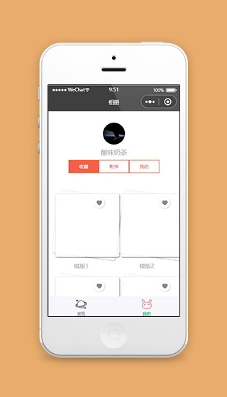 微信相册小程序我的收藏页面模板下载