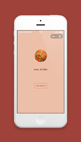 橘色娱乐小程序开始页面模板源码下载